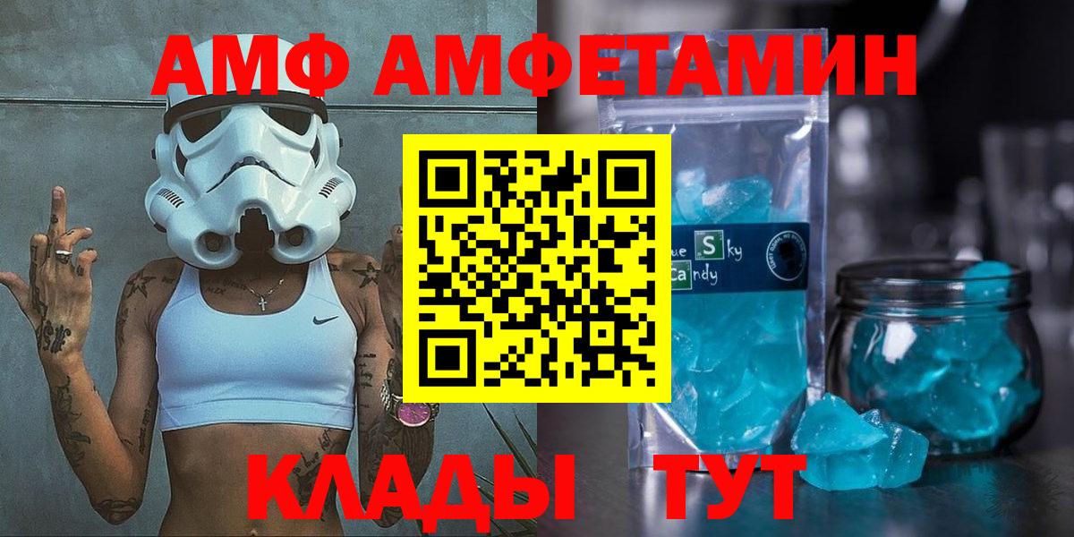 Amphetamine Premium Лысьва