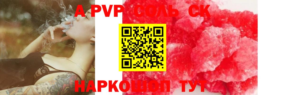 APVP  Вход с VPN  купить наркотик  Alpha-PVP Crystall  Лысьва 