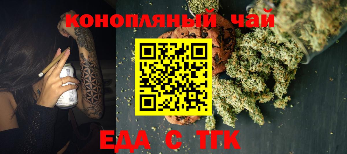 Cannafood марихуана  Вход с VPN  Лысьва 