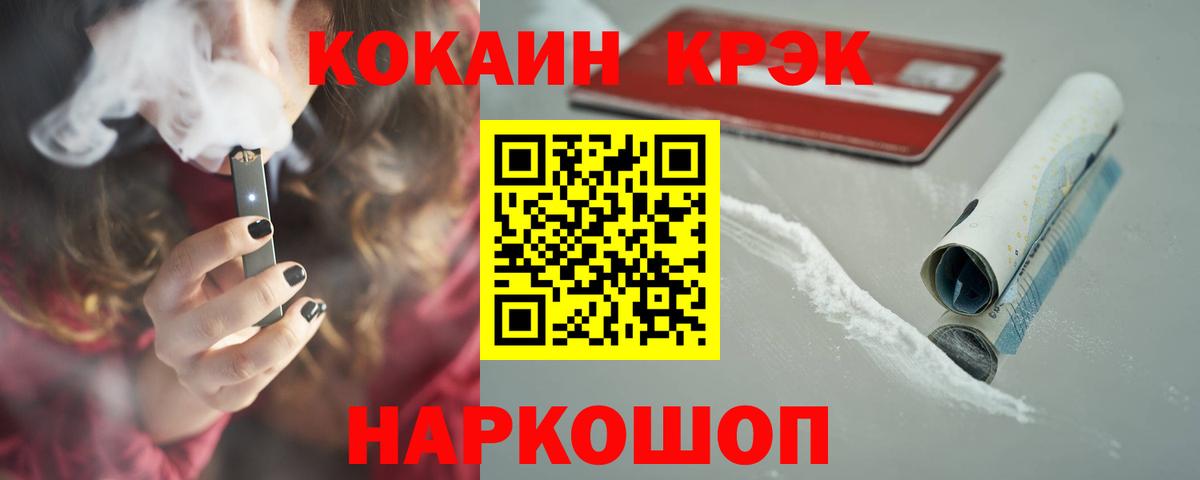 COCAIN Fish Scale Лысьва