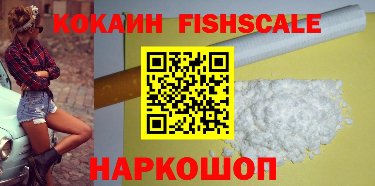 Лысьва  КОКАИН  Вход с VPN  Кокаин Боливия  Cocaine 99% 