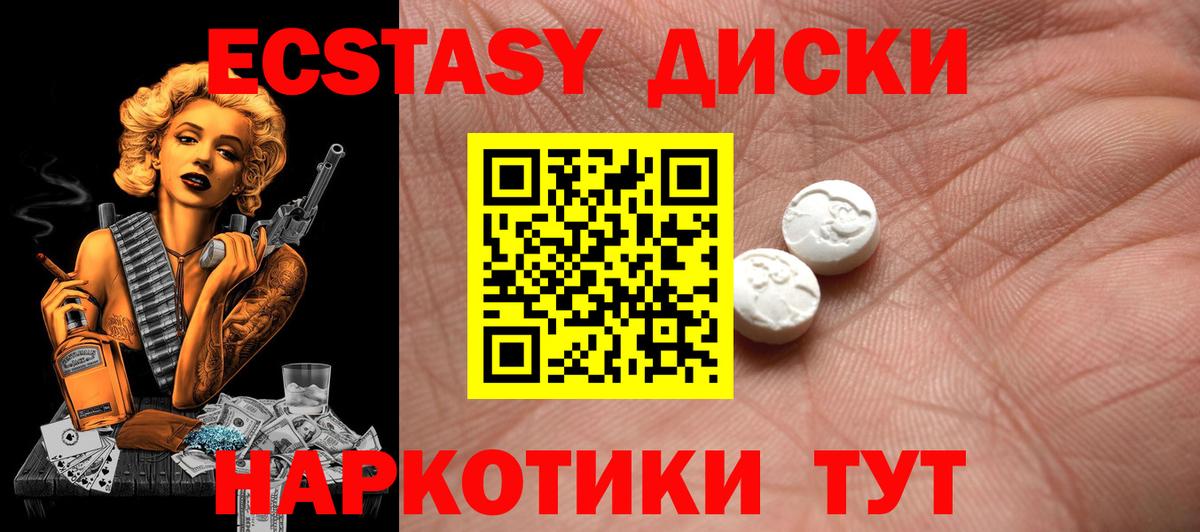 Экстази VHQ  Ecstasy  Вход с VPN  Лысьва  Экстази ешки 