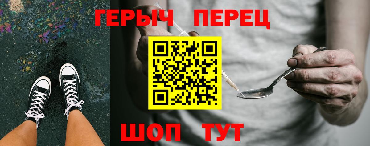 Героин герыч Лысьва