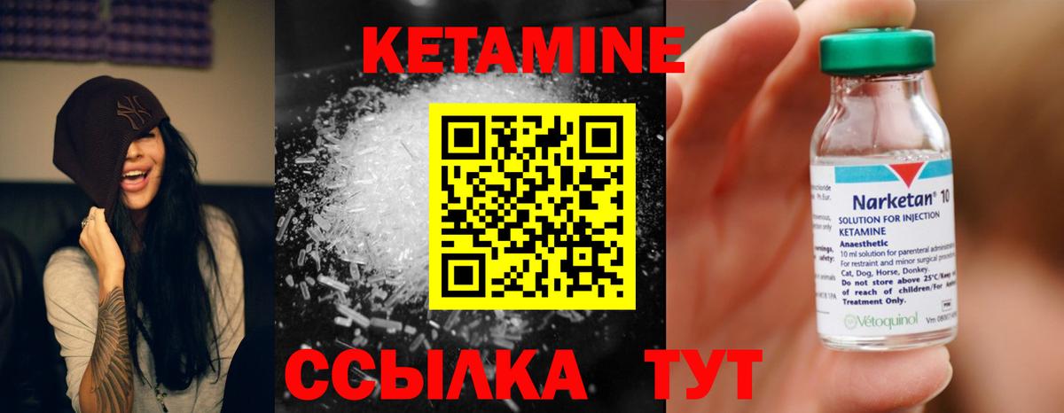 КЕТАМИН VHQ  Вход с VPN  Лысьва  КЕТАМИН VHQ 