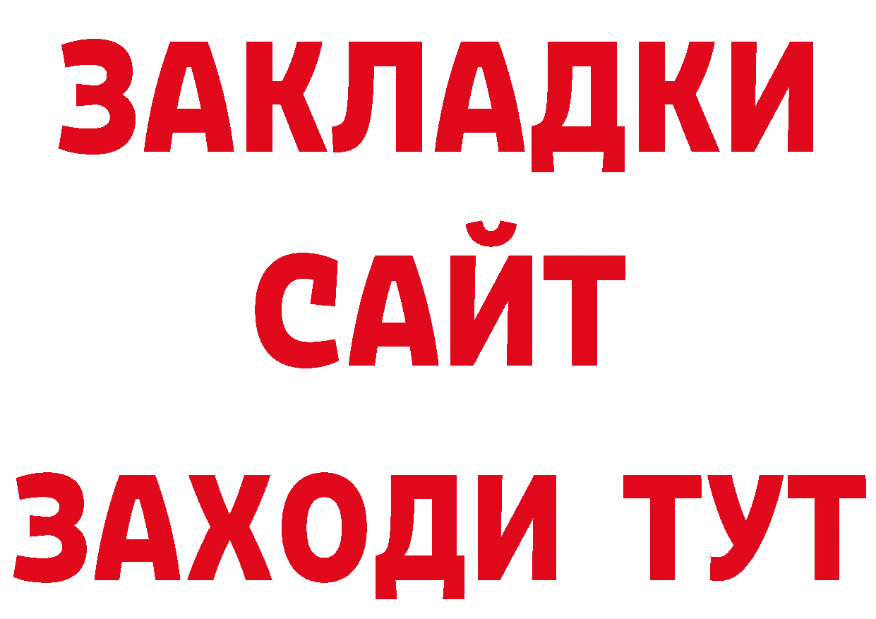 Как найти закладки? дарк нет состав Лысьва