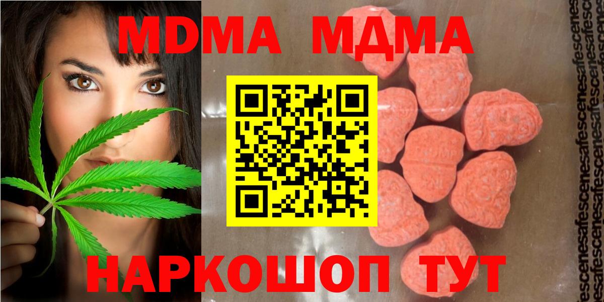 МДМА VHQ  МДМА кристаллы  МДМА  Лысьва  Вход с VPN 