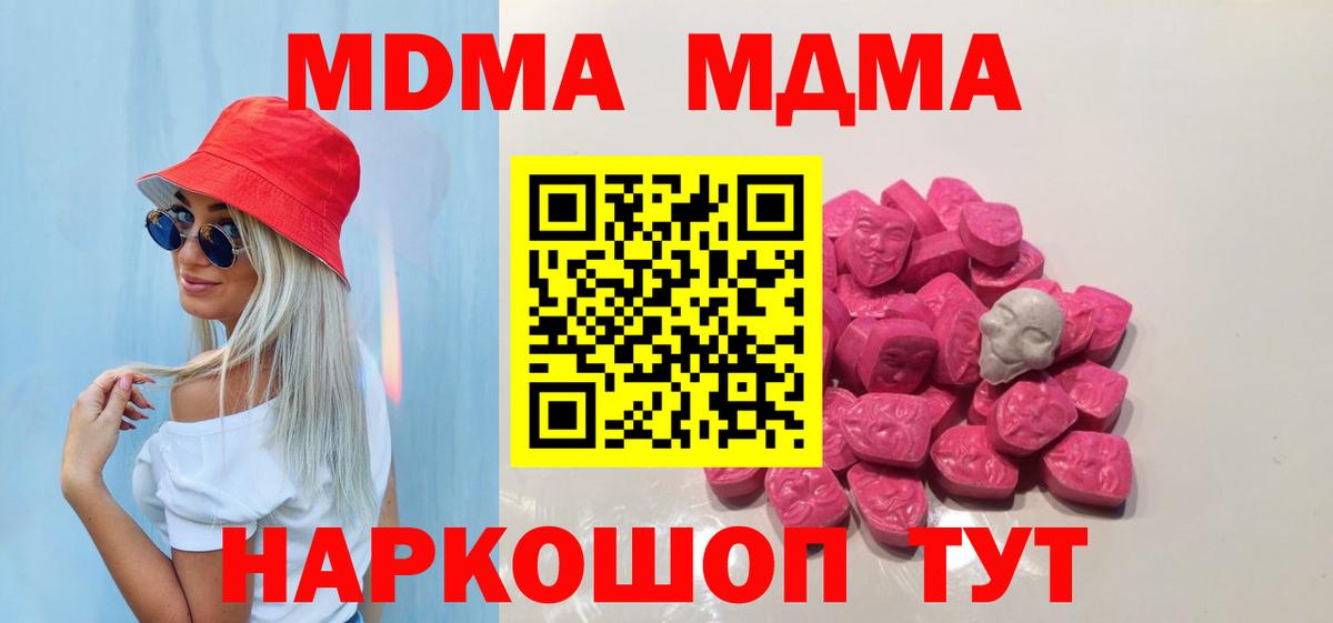 MDMA crystal Лысьва