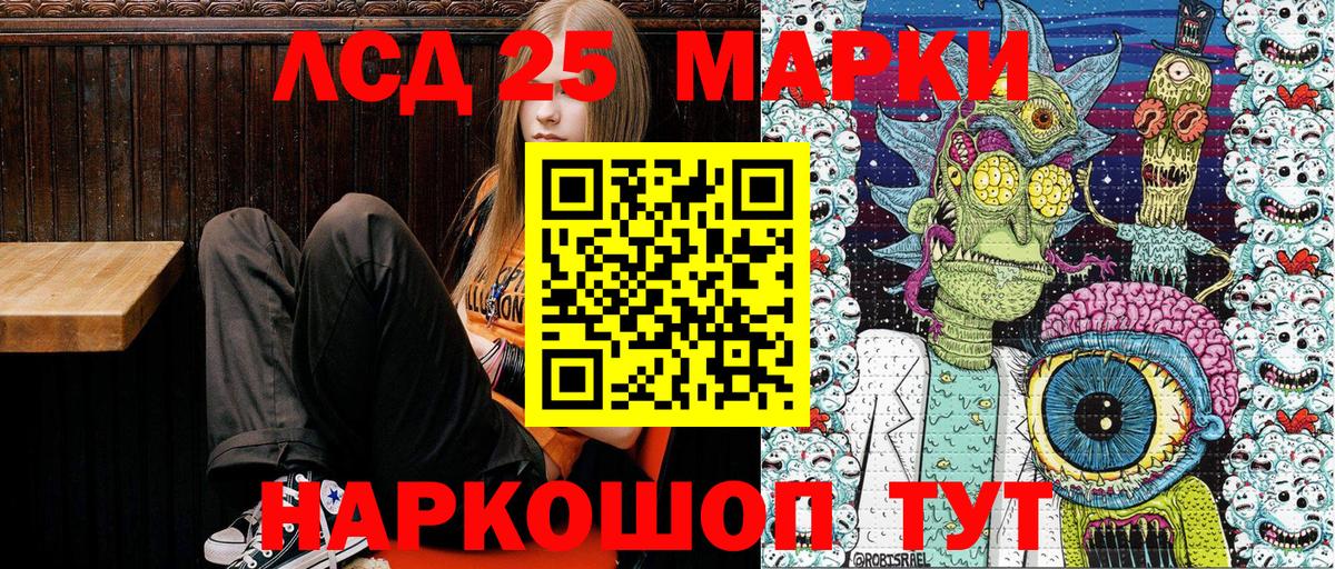 Марки NBOMe 1,5мг Лысьва