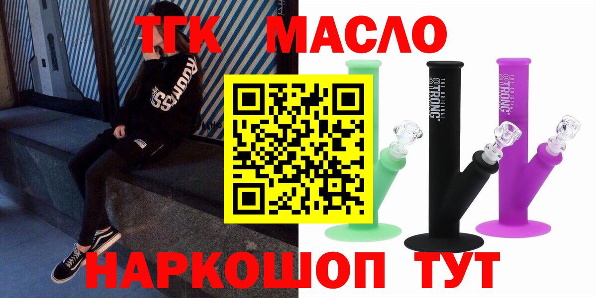 магазин продажи   Дистиллят ТГК вейп с тгк  Вход с VPN  Лысьва  ТГК вейп 
