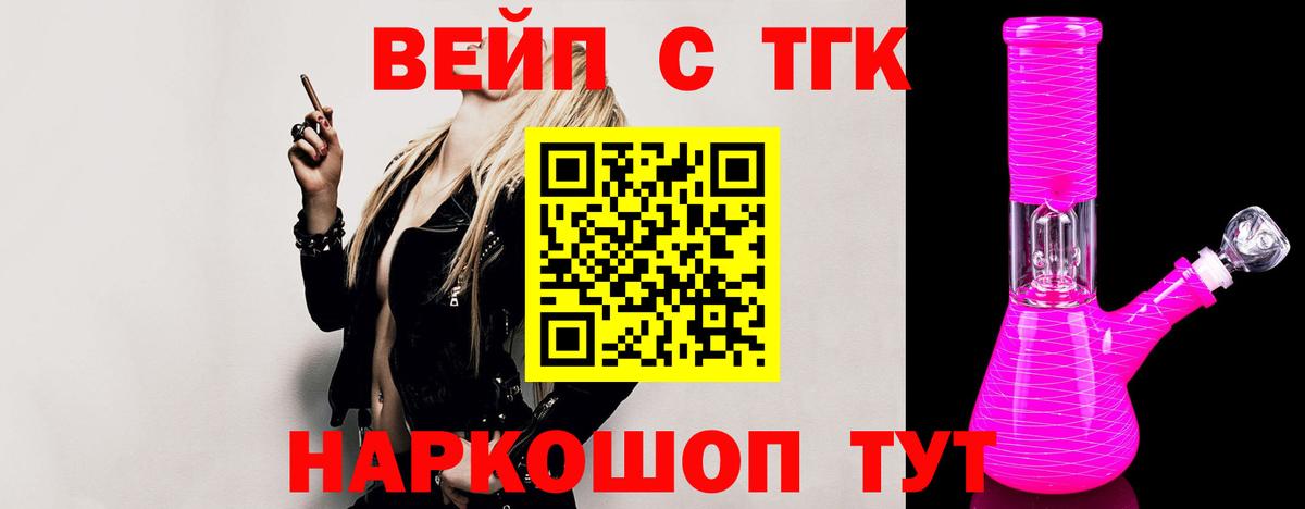 ТГК вейп Лысьва